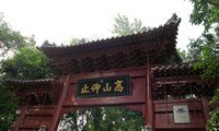 ancient songyang academy