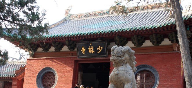 Shaolin Temple
