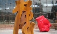 Beijing 798 art