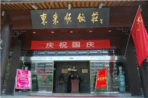Beijing Muslim Restaurants