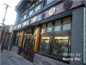 Liulichang Antiques Street