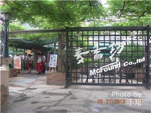 mcfound restaurant