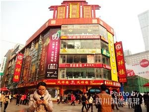 chunxi street