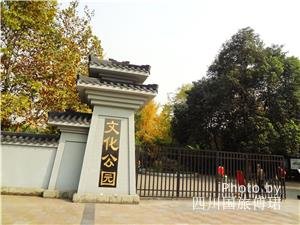 Cultural park