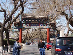 Guozijian Hutong