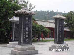Huangdi mausoleum