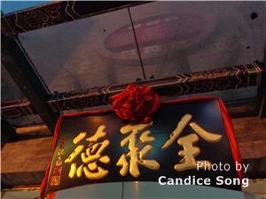 quanjude roast duck restaurant