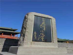 stone tablet