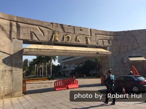 Xiamen university gate