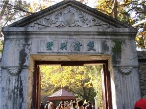 xiangshan park