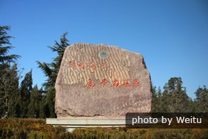 Yellow River Scenic Area