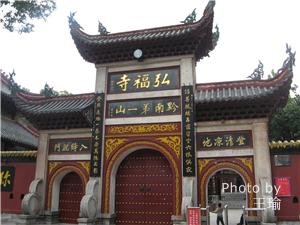 Hongfu temple