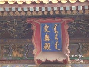 the Forbidden City
