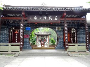 Baihuatan