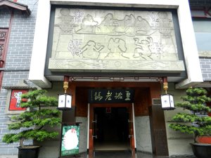 Huangcheng Laoma