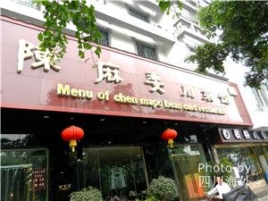 Chenmapo