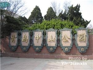 Qingdao