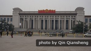 The National Museum of China