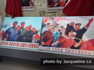 Shanghai Propaganda Poster Art Center