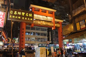 Hong Kong Temple Street