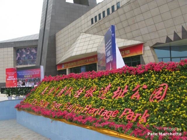 Guilin's Flying Tiger Heritage Park