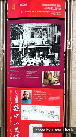 Dr Sun Yat-Sen Trail