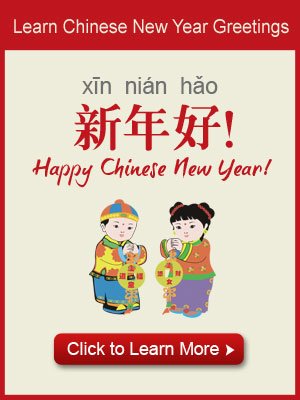 How to Say Happy Chinese New Year in Chinese (Mandarin and Cantonese)