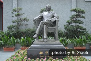 Dr. Sun Yatsen's Former Residence