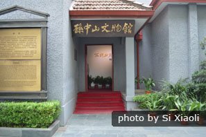 Dr. Sun Yatsen's Former Residence