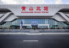 Huangshan North Railway Station