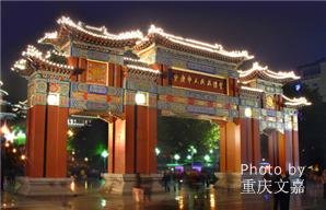 Chongqing People's Congress Hall