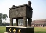 Yinxu