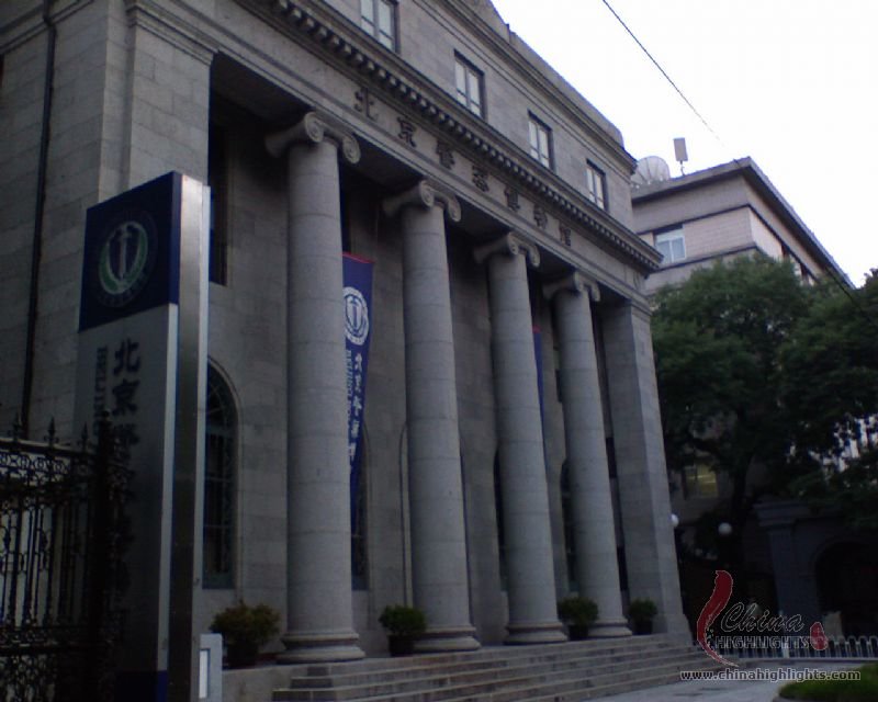Beijing Police Museum
