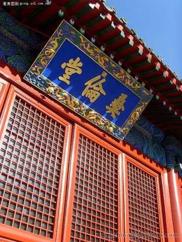 Beijing Imperial Academy