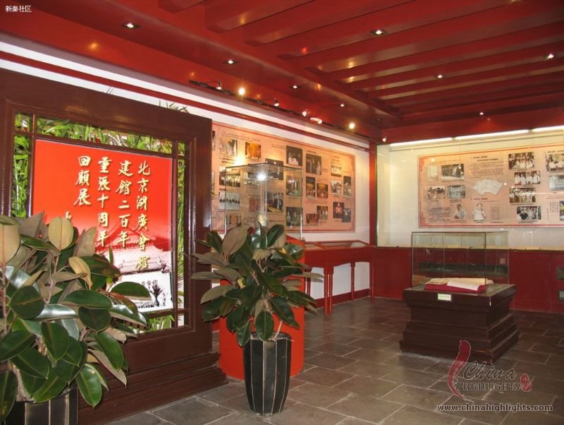 Beijing Theater Museum