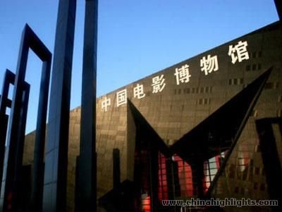 China National Film Museum