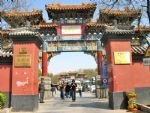 The Yonghe Lamasery