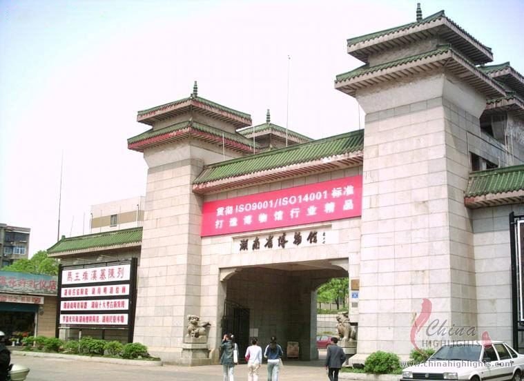 Hunan Provincial Museum