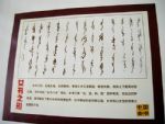 Jiangyong Musuem of Women Writing Jiangyong Musuem of Women Writing