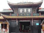 Qingyang Temple 