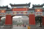 Chongqing People's Congress Hall