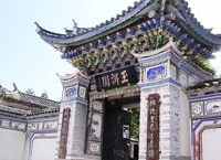 Yuer Garden