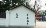 Huangpu Military Academy Memorial
