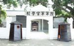 Huangpu Military Academy Memorial