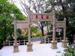Yuexiu Park