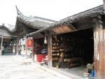 Wuzhen Wuzhen