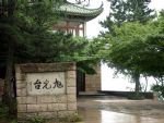 Moganshan Scenic Area