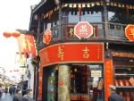 Qinghefang Pedestrian Street