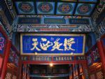 Dzhao Temple Dzhao Temple