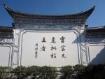 Lijiang Mufu Mansion